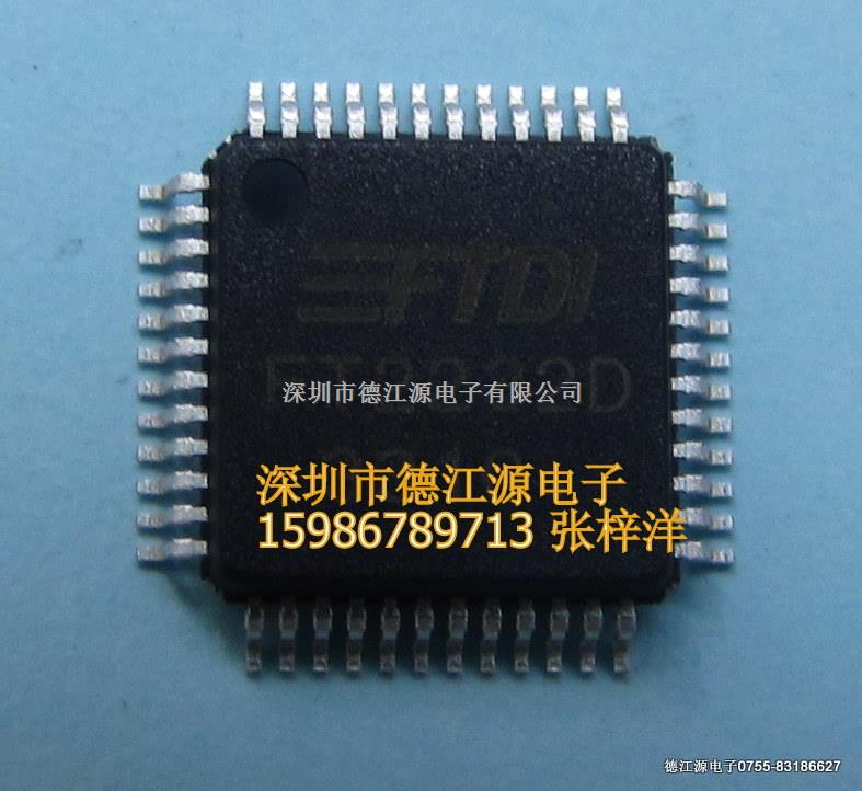 FT2232D原装正品-FT2232D尽在买卖IC网